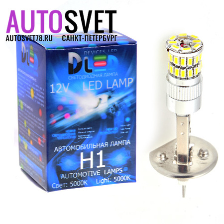 Лампа светодиодная H1 - 36Led SMD3014 6Вт