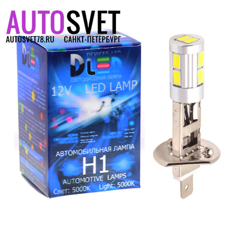 Лампа светодиодная H1 - 10Led SMD5630 4Вт
