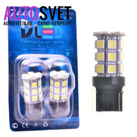 Лампа светодиодная W21W 7440 - 27Led SMD5050 6.48Вт
