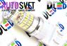 Лампа светодиодная W27/7W 3157 - 48Led SMD3014 6Вт